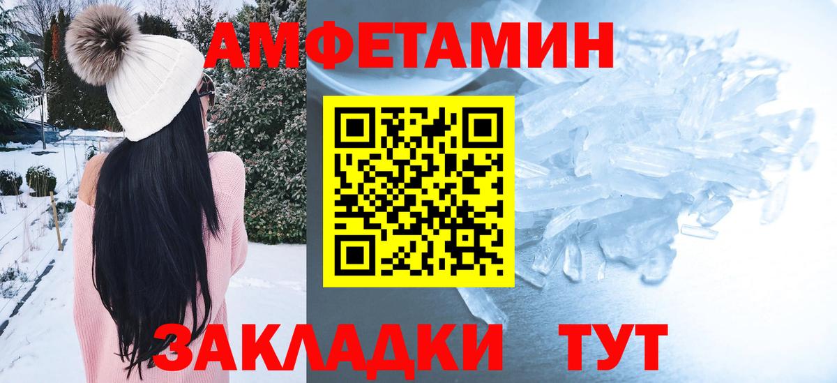 Амфетамин VHQ  Вход с VPN  Amphetamine  Ленинск-Кузнецкий 