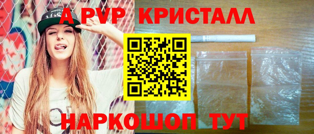 А ПВП крисы CK  Вход с VPN  где купить наркоту  Ленинск-Кузнецкий  Альфа ПВП VHQ 