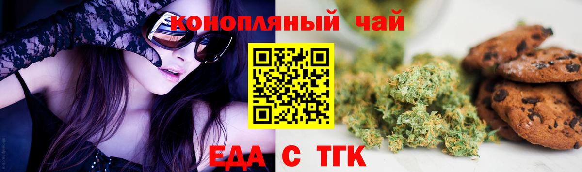 Печенье с ТГК конопля  Вход с VPN  Ленинск-Кузнецкий 