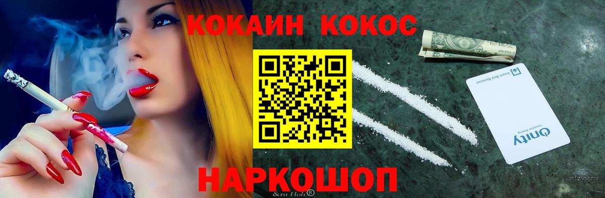 Cocaine 97% Ленинск-Кузнецкий