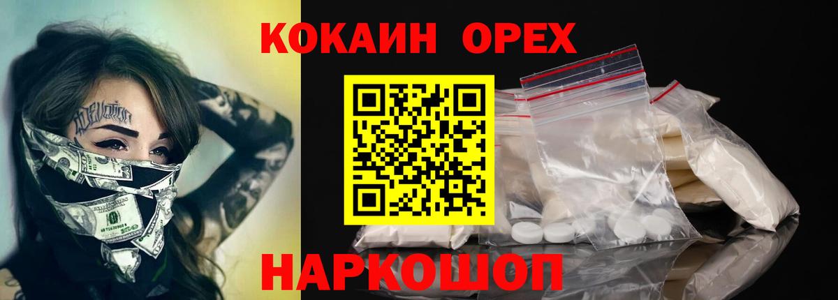 Cocaine FishScale  Вход с VPN  Cocaine  Ленинск-Кузнецкий 