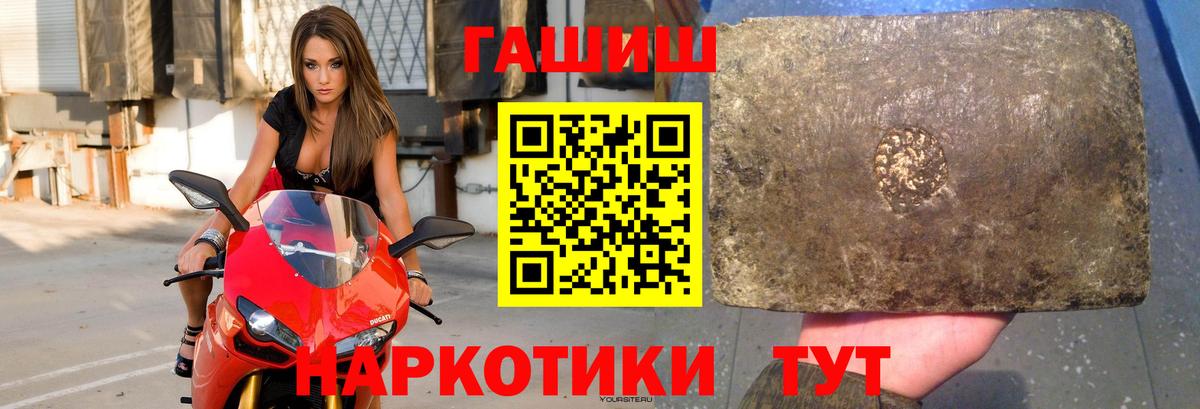 Ленинск-Кузнецкий  ГАШИШ гашик  ГАШ гарик  Гашиш  Вход с VPN 
