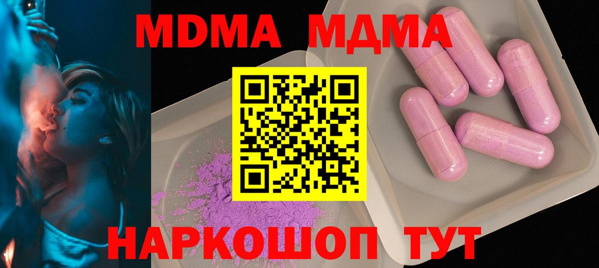 MDMA crystal Ленинск-Кузнецкий