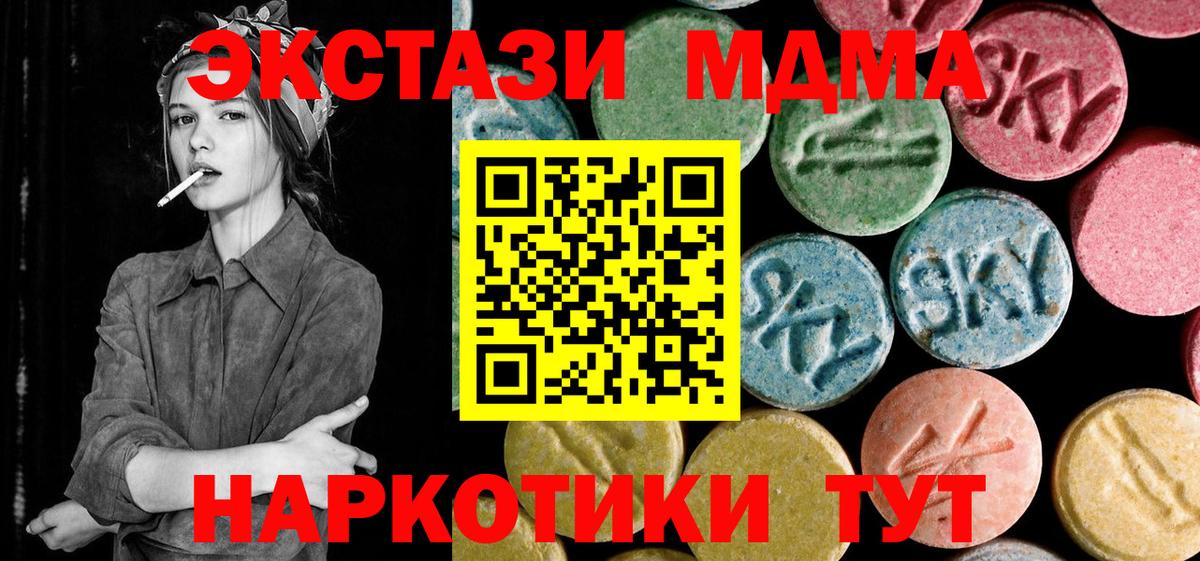 Ленинск-Кузнецкий  МДМА  Вход с VPN  MDMA Molly 