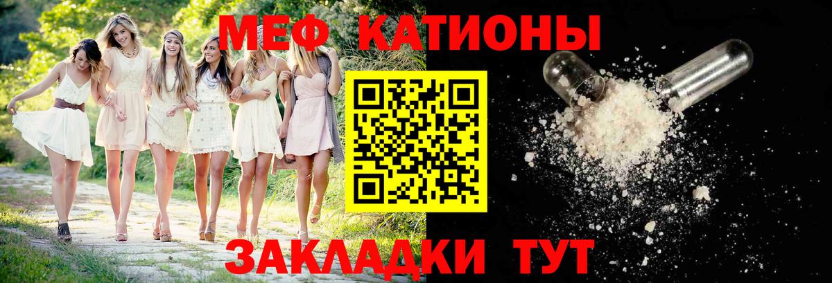 Мефедрон mephedrone  Вход с VPN  МЕФ кристаллы  Мефедрон  Ленинск-Кузнецкий 