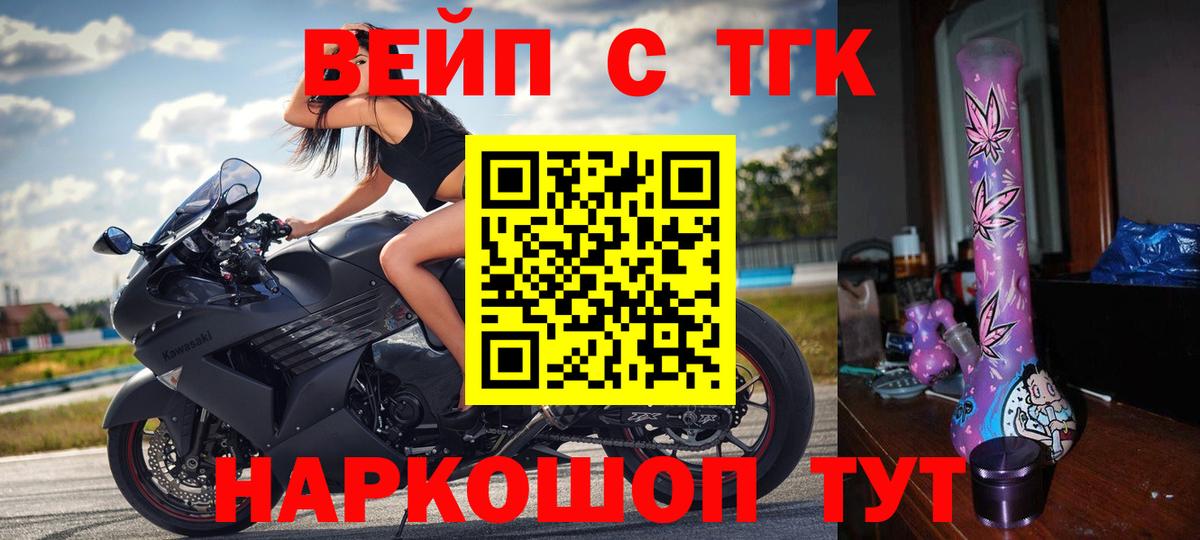 Ленинск-Кузнецкий  Дистиллят ТГК THC oil  Вход с VPN  сколько стоит  Дистиллят ТГК THC oil 