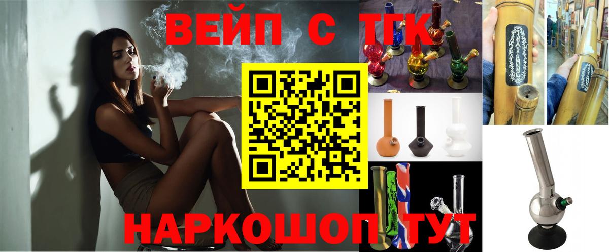 ТГК Wax Ленинск-Кузнецкий